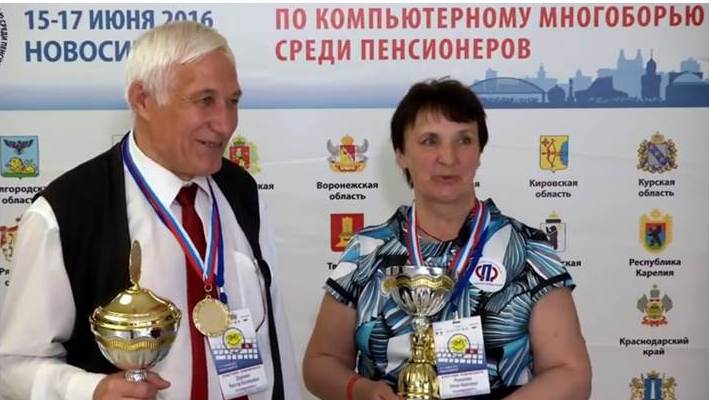 VI Всероссийский чемпионат по компьютерному многоборью среди пенсионеров