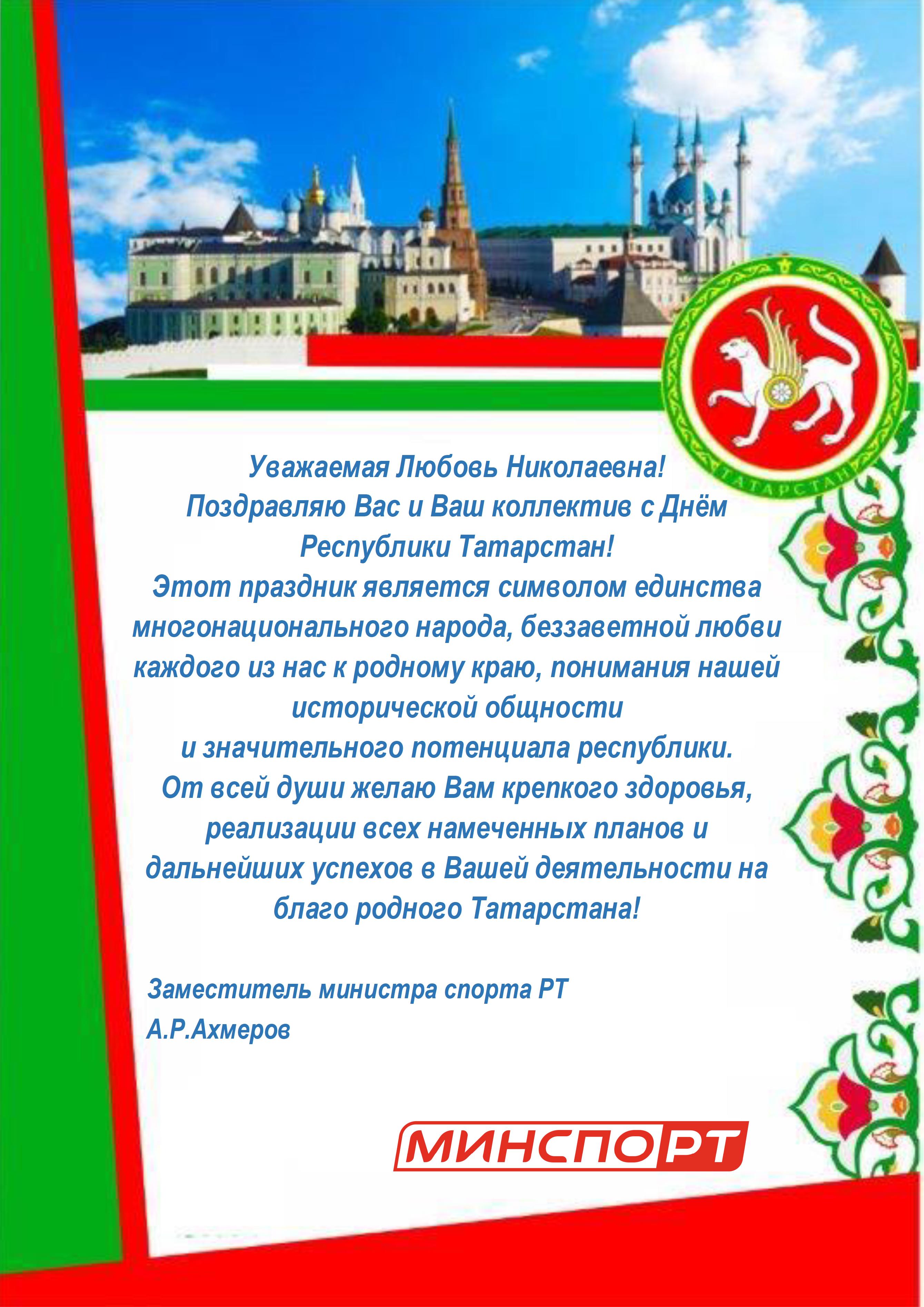 Уважаемая Любовь Николаевна!