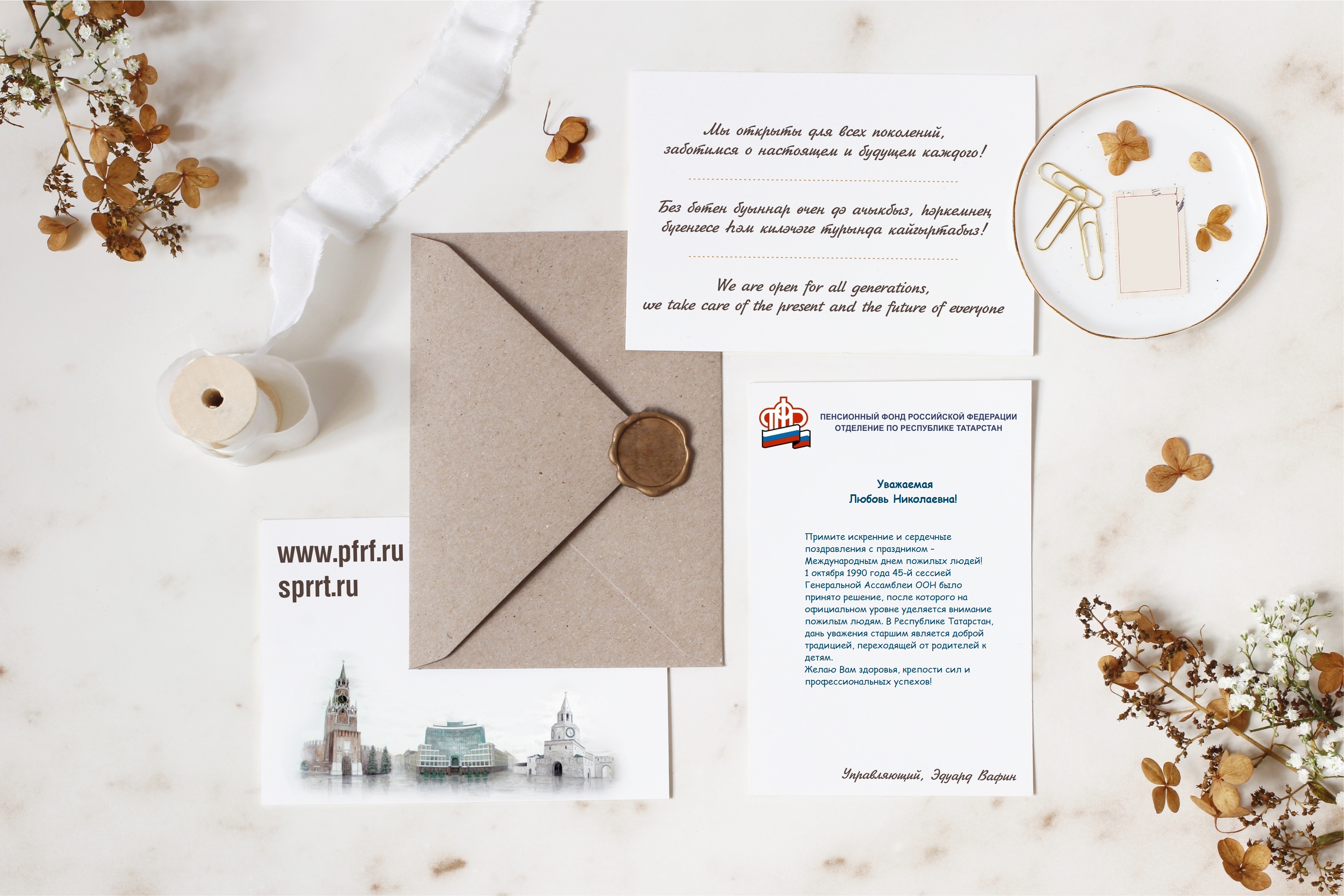 1 октября -  Международный день пожилых людей