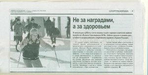 Лыжня Нижнекамска-2016