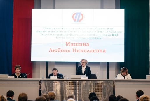 Состоялась конференция, посвященная активному долголетию