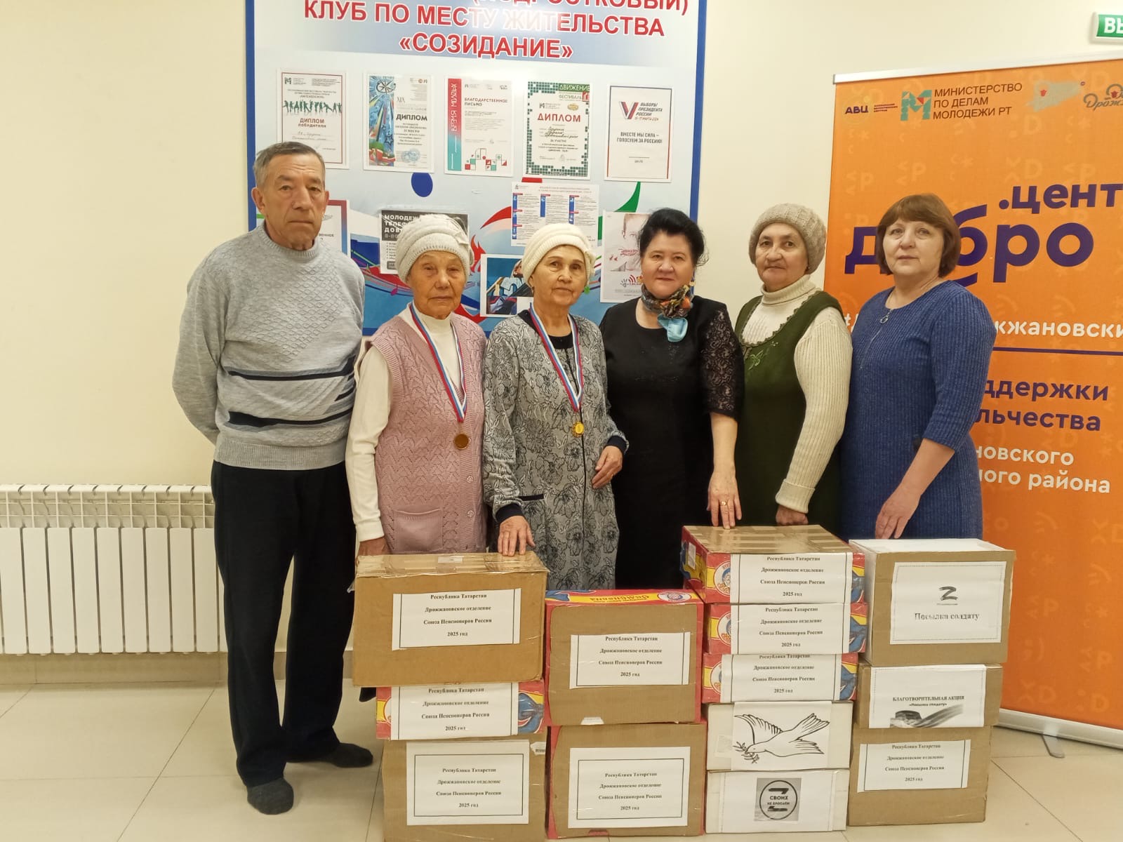 Гуманитарная помощь от пенсионеров
