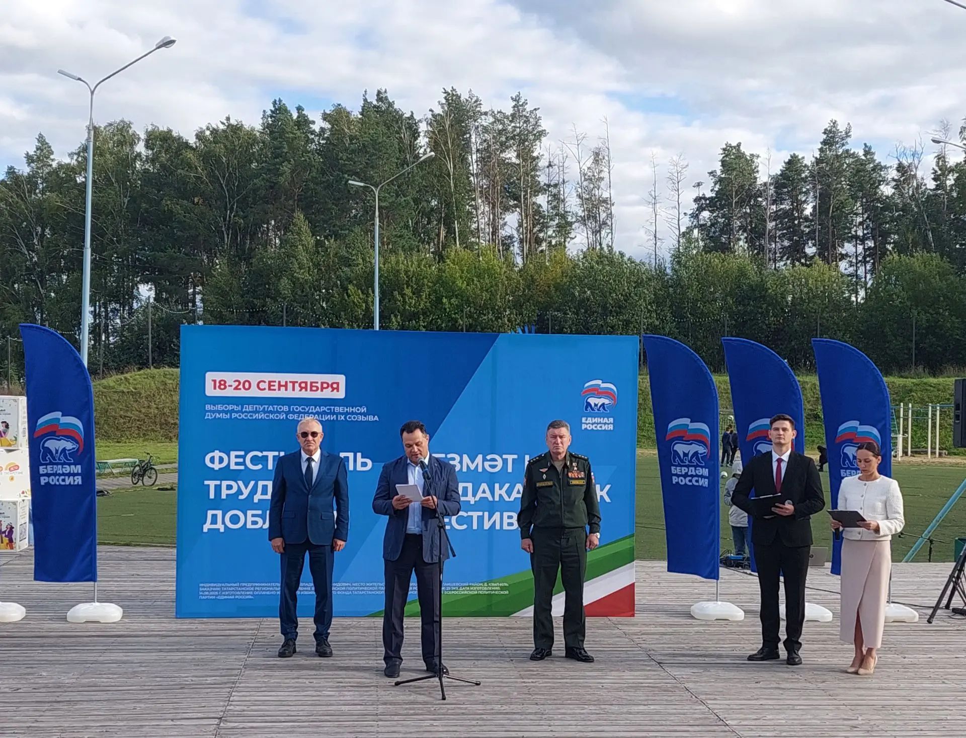 «Фестиваль труда и доблести» «Фестиваль труда и доблести»