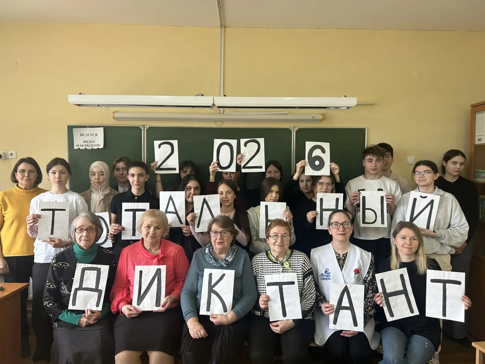 Тотальный диктант на площадке ВСОШ #1 Тотальный диктант на площадке ВСОШ #1
