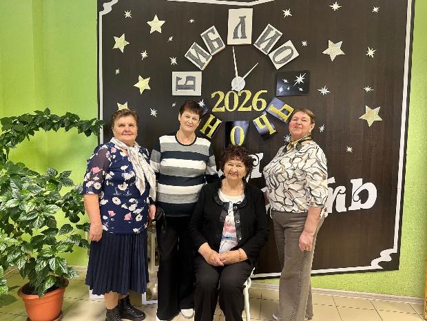 «Библионочь-2026»