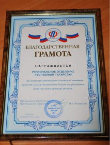 Президент Российской Федерации В.В.Путин пожелал успехов участникам VII съезда Общероссийской общественной организации «Союз пенсионеров России» Президент Российской Федерации В.В.Путин пожелал успехов участникам VII съезда Общероссийской общественной организации «Союз пенсионеров России»