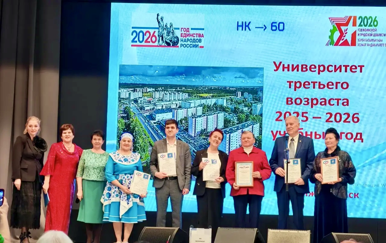 Закрытие учебного года в Университете Третьего возраста 