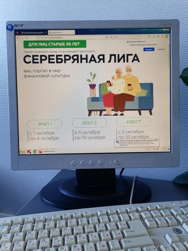Дан старт республиканской олимпиаде по финансовой грамотности граждан старшего поколения в онлайн формате в г.Азнакаево