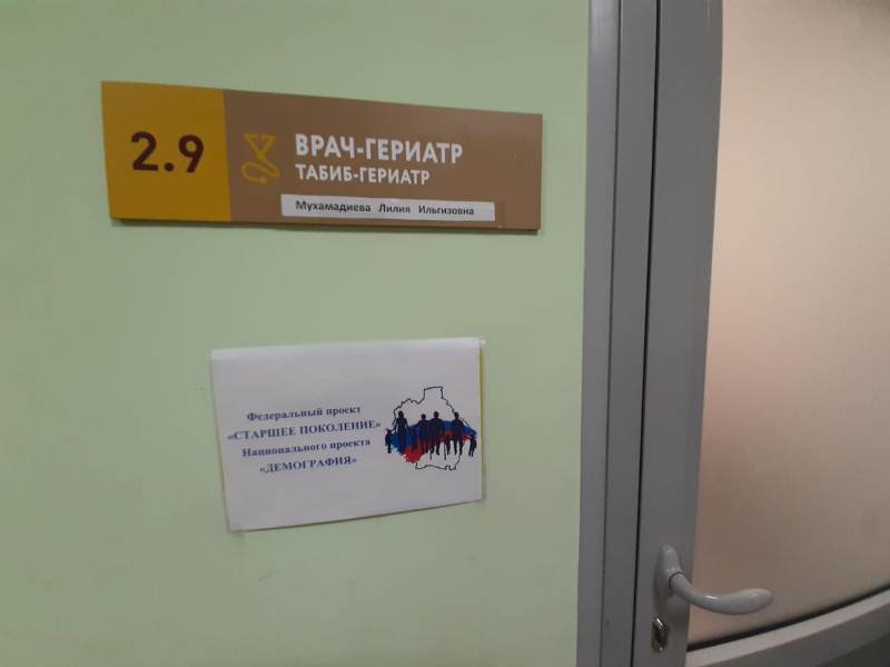 Активисты Союза пенсионеров России знакомятся с работой гериатрических кабинетов