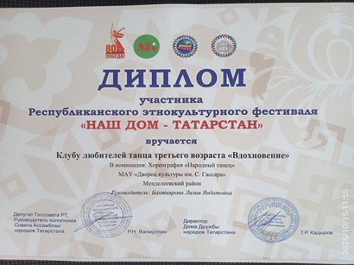 На этнокультурном фестивале «Наш дом – Татарстан»