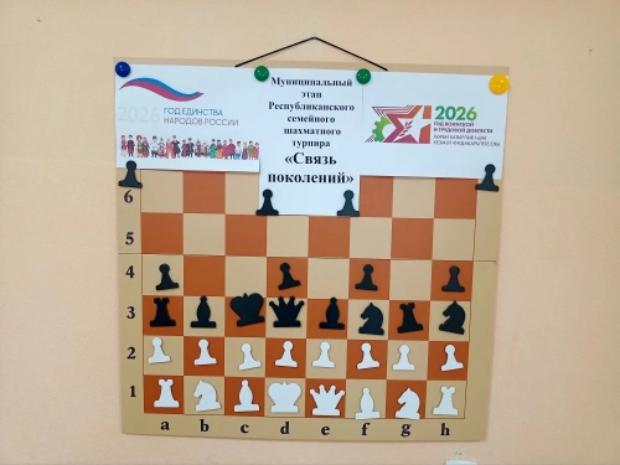 В Азнакаево прошел шахматный турнир «Связь поколений»