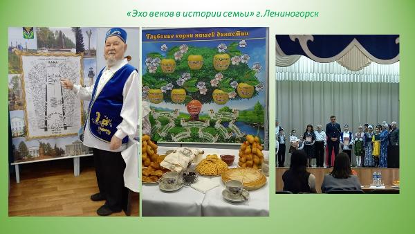Конкурс родословных «Эхо веков в истории семьи»