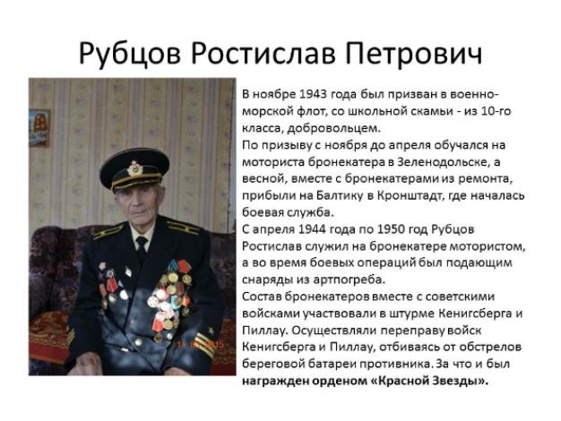 75-й годовщине Победы посвящается 