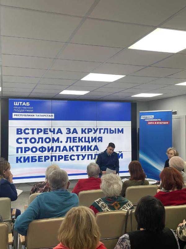 В Штабе общественной поддержки прошла встреча с представителем прокуратуры г.Казани