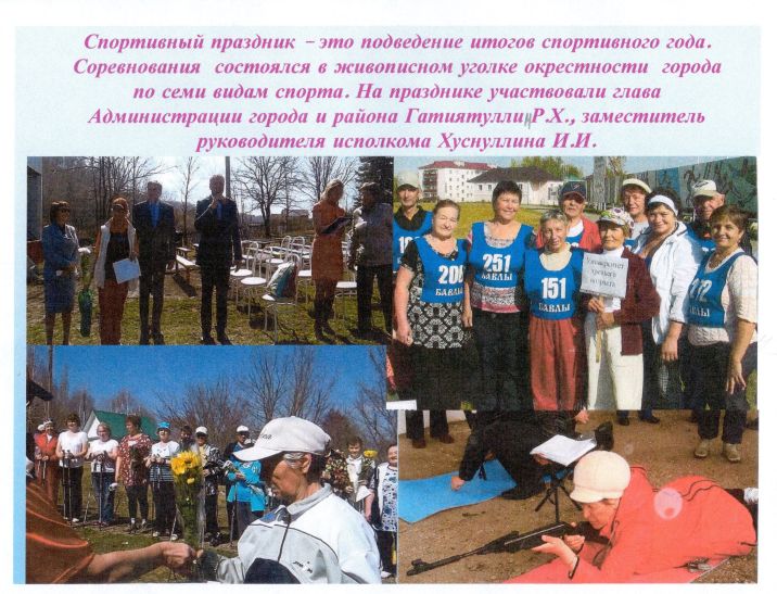 СПОРТ ПОМОЖЕТ СИЛ УМНОЖИТЬ