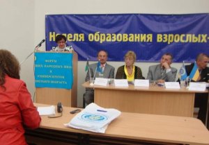 Акция ЮНЕСКО « Неделя образования взрослых- 2012» Акция ЮНЕСКО « Неделя образования взрослых- 2012»