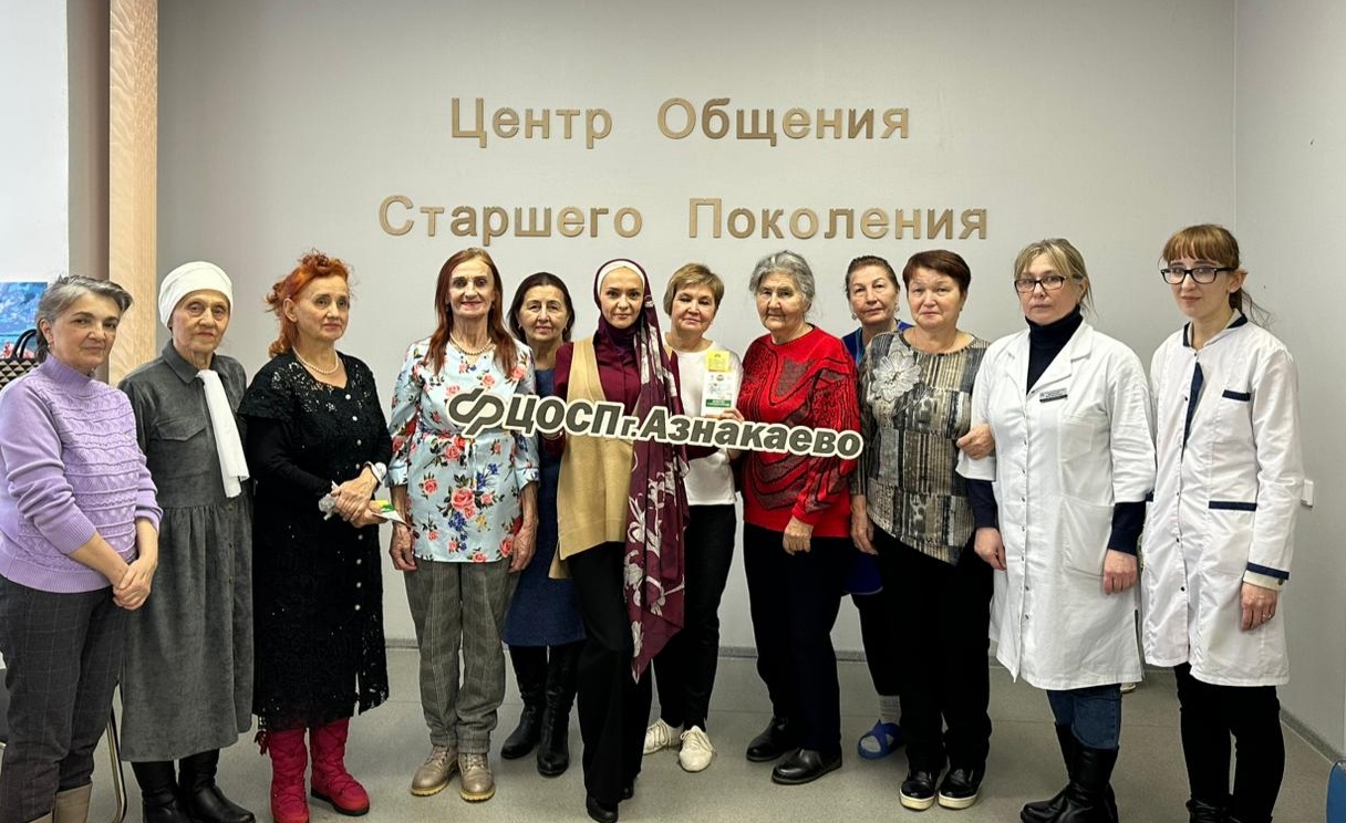 В Центре общения старшего поколения г.Азнакаево провели урок «Исцеление руками»