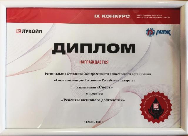Региональное Отделение Союза пенсионеров России одержало очередную победу в конкурсе социальных и культурных проектов Региональное Отделение Союза пенсионеров России одержало очередную победу в конкурсе социальных и культурных проектов