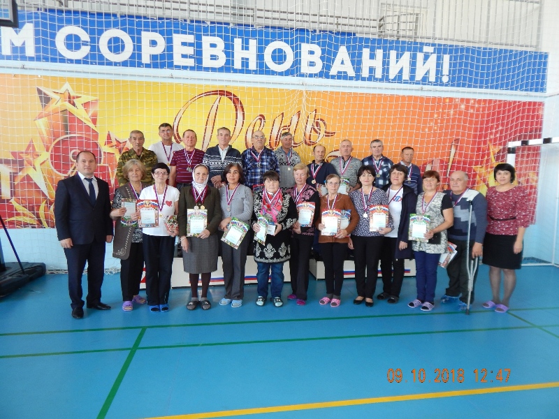 Соревнования пенсионеров, посвященные Международному Дню пожилых людей