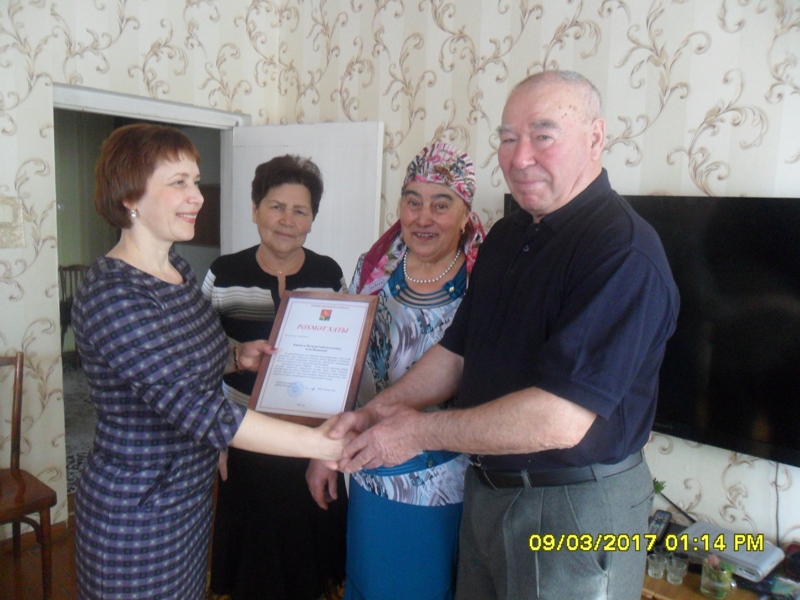 50 лет совместной жизни