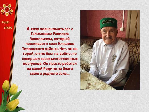 75-й годовщине Победы посвящается