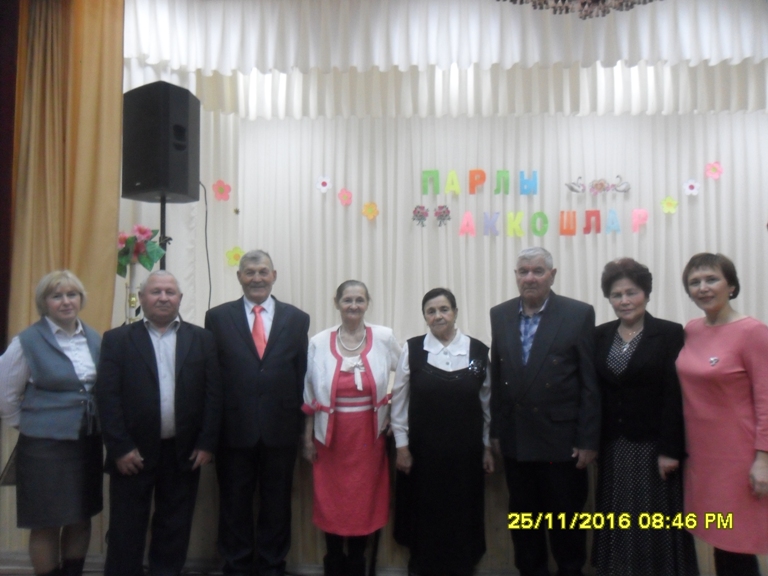 55 совместно прожитые годы