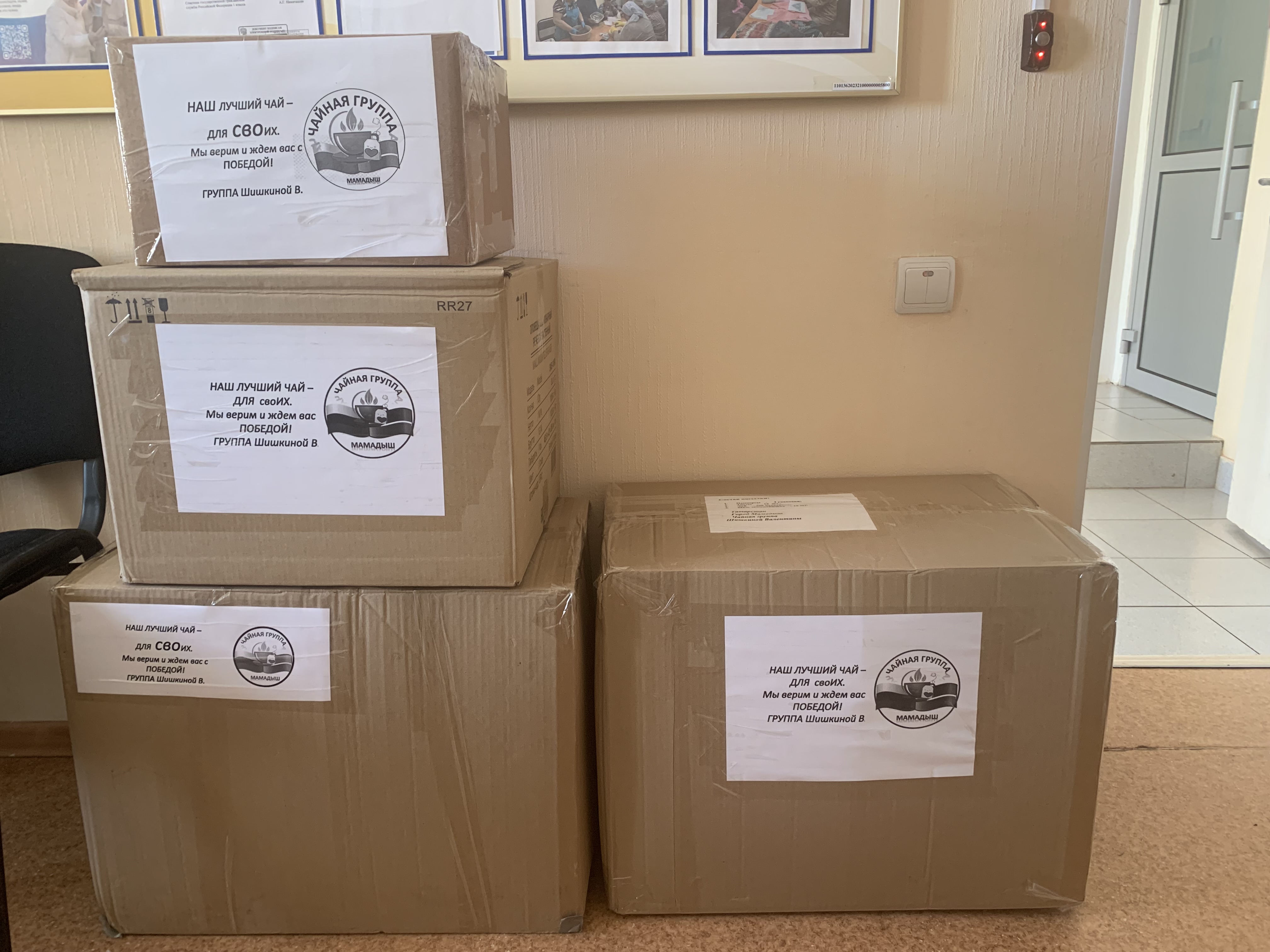 Мамадышские волонтеры серебреного возраста направили очередную помощь участникам СВО 