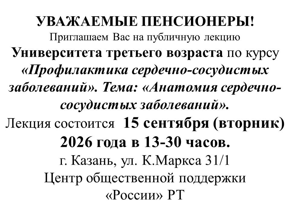Приглашаем на публичную лекцию 15 сентября Приглашаем на публичную лекцию 15 сентября