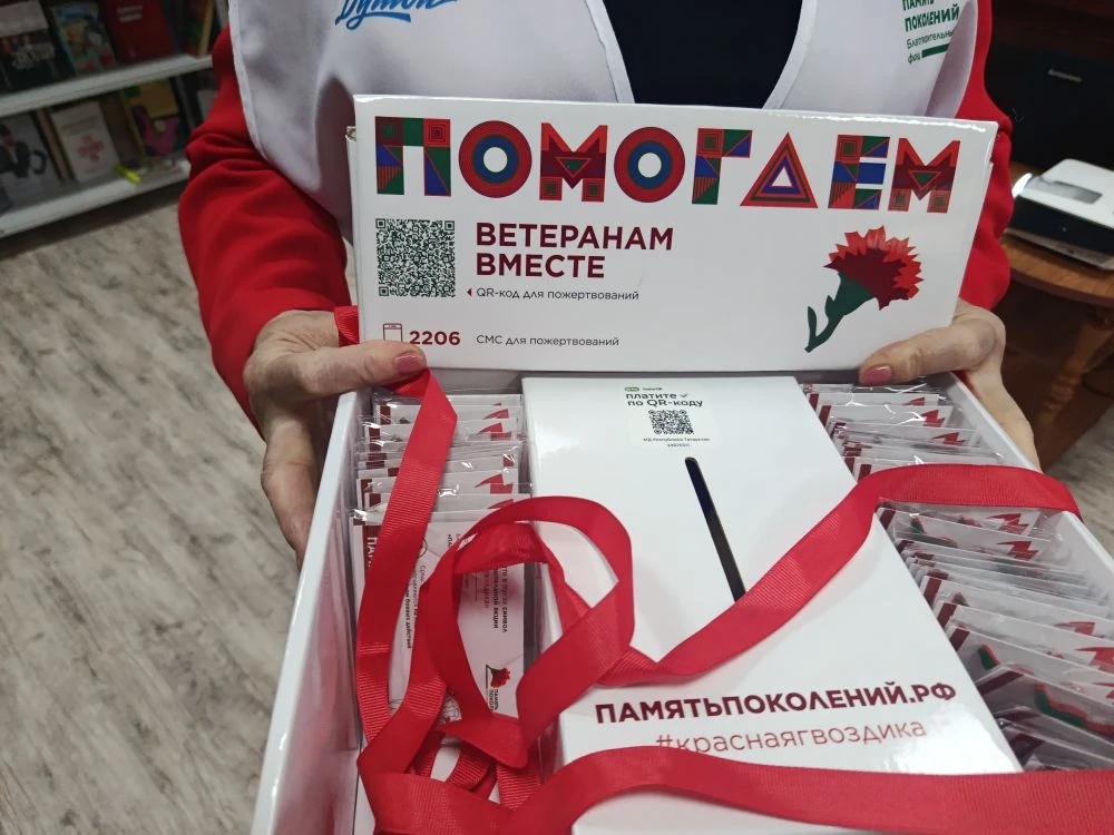 В Тетюшах стартовала ежегодная Всероссийская благотворительная акция «Красная гвоздика»