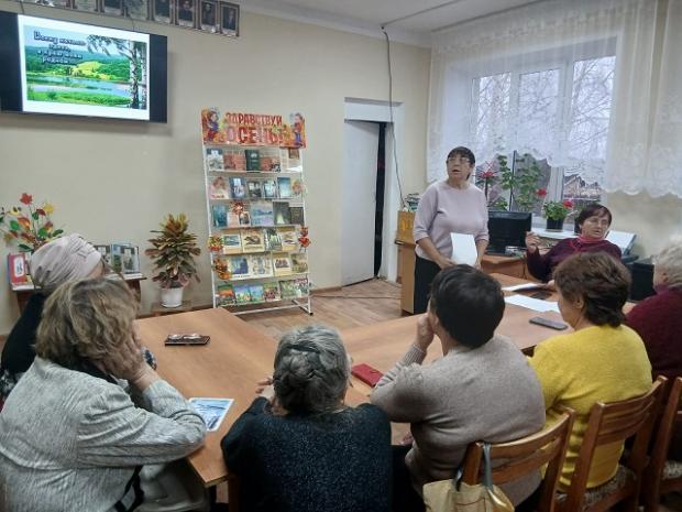 Поэтический вечер об осени