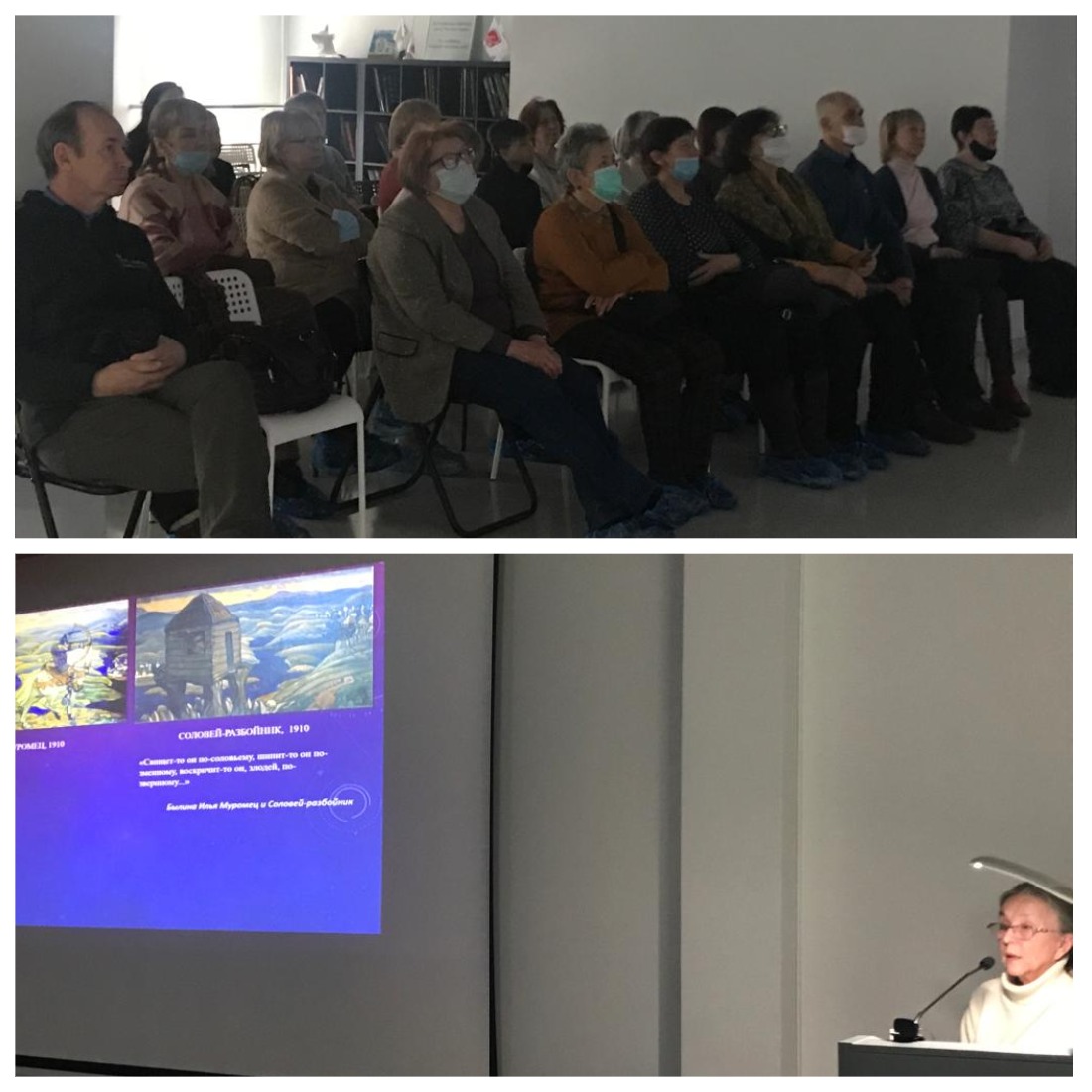 Лекция о Рерихе в музее Государственном Музее Изобразительных Искусств