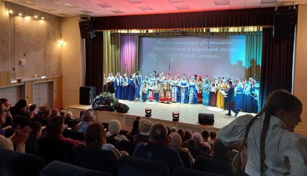 Рождественский фестиваль фольклорной и народной песни «Под новой звездой»