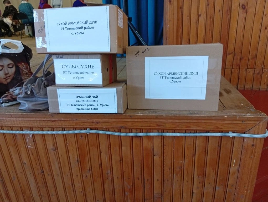 Гуманитарная помощь участникам СВО в Тетюшском районе Гуманитарная помощь участникам СВО в Тетюшском районе