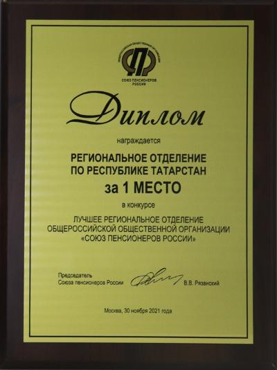 В Москве  прошло  заседание Центрального правления  Союза пенсионеров России  