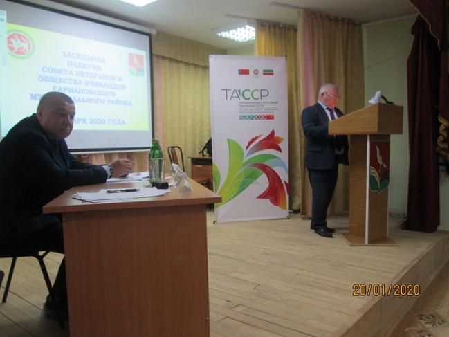 Активисты  местного отделения Союза пенсионеров России в Сармановском  районе  приняли участие в работе пленума районной организации ветеранов (пенсионеров)