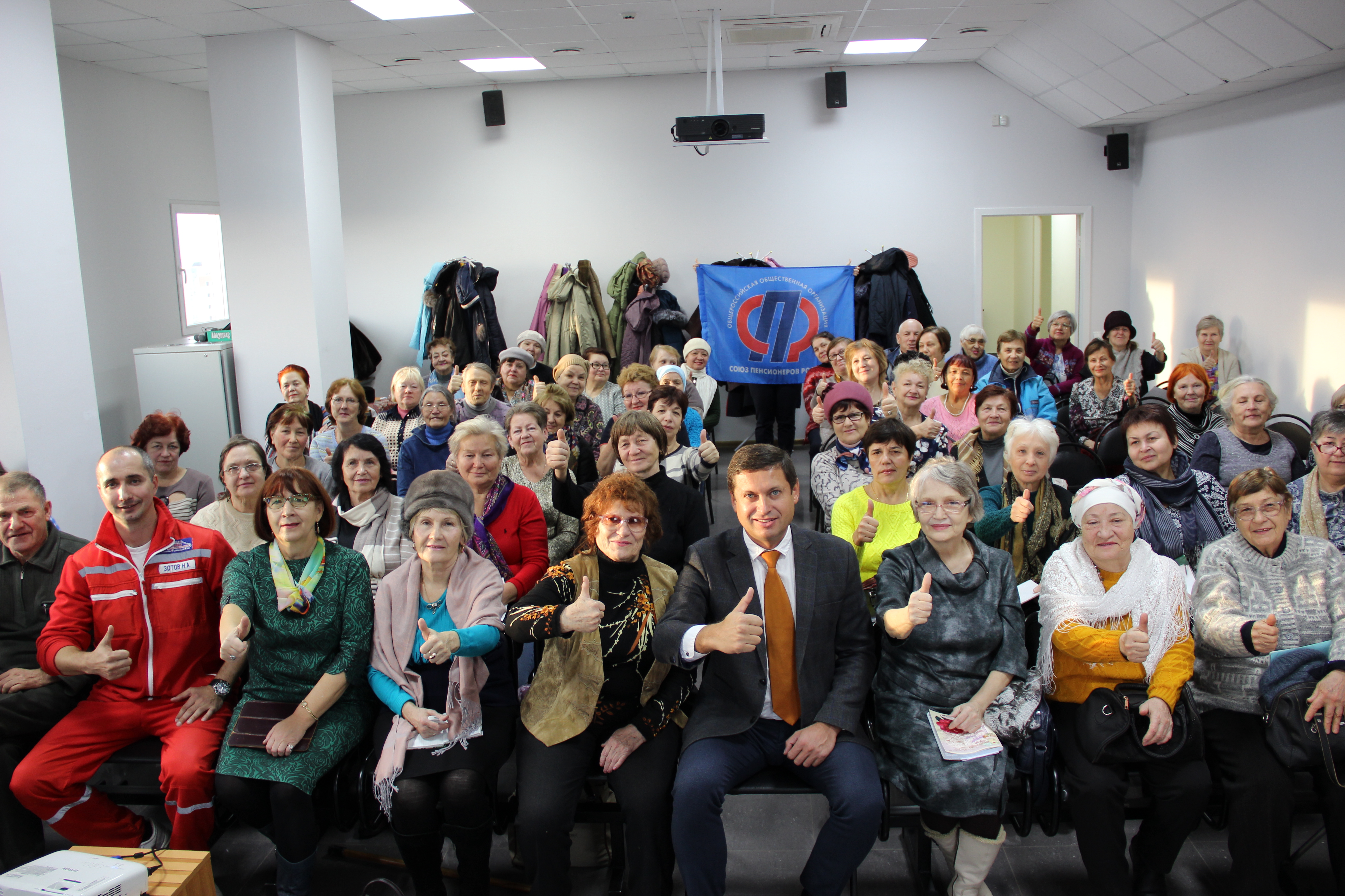 Публичная лекция для пенсионеров на тему: «Профилактика травматизма у пожилых»