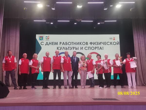 День физкультурника