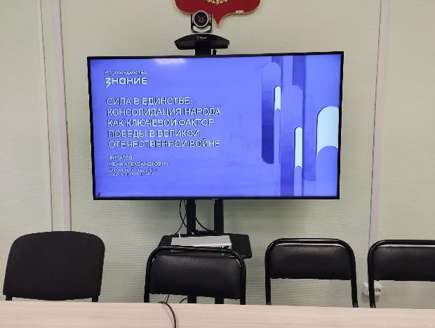 Онлайн лекция РО «Знание»