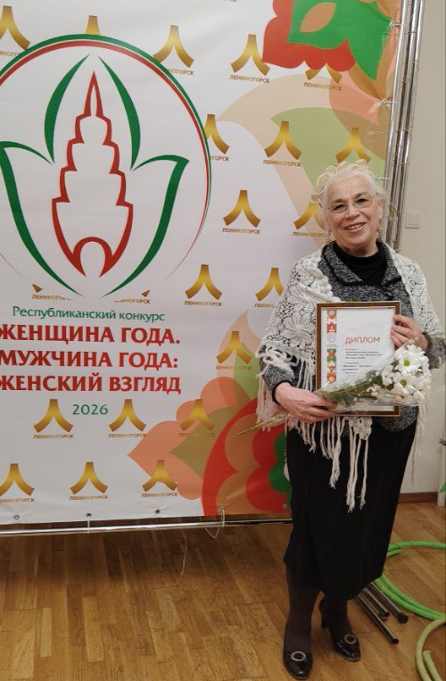 Республиканский зональный конкурс «Женщина года. Мужчина года. Женский взгляд.»