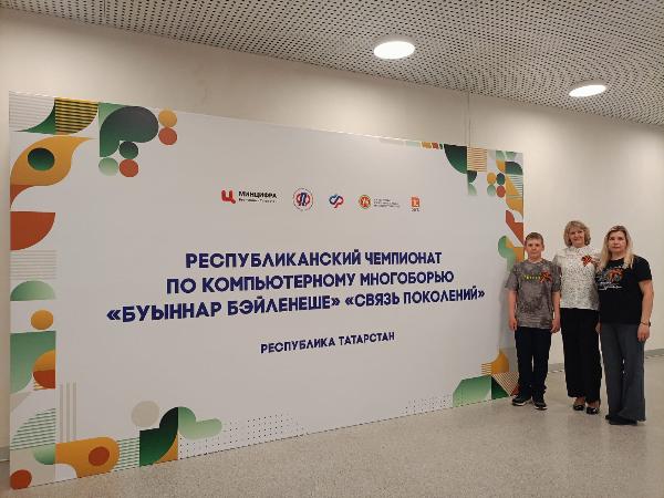 Финал Республиканского Чемпионата по компьютерному многоборью «Связь поколений»