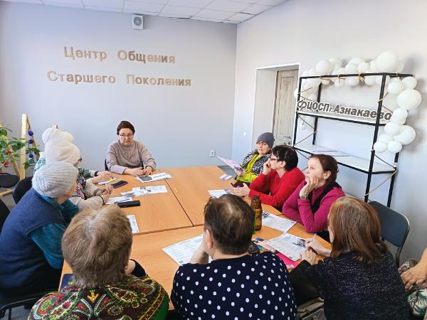 В центре общения старшего поколения г. Азнакаево прошла беседа на тему: Безопасность ваших финансов - наша забота!
