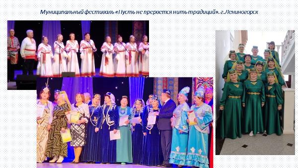 Муниципальный фестиваль «Пусть не прервется нить традиций»