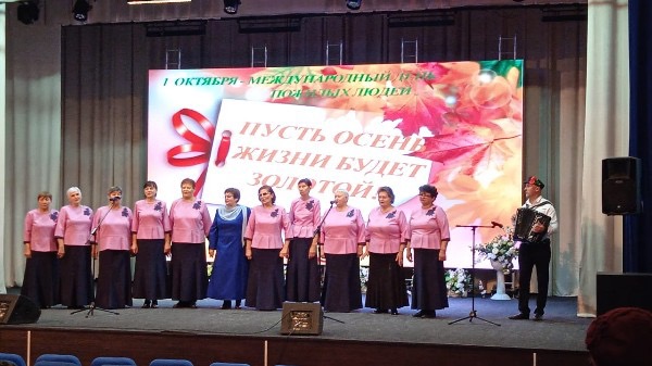 День пожилых