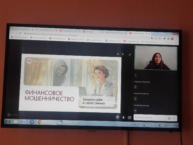 Лекция «Финансовое мошенничество: защити свою семью» Лекция «Финансовое мошенничество: защити свою семью»