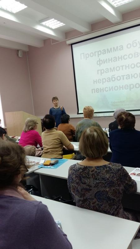 Новости Университета третьего возраста