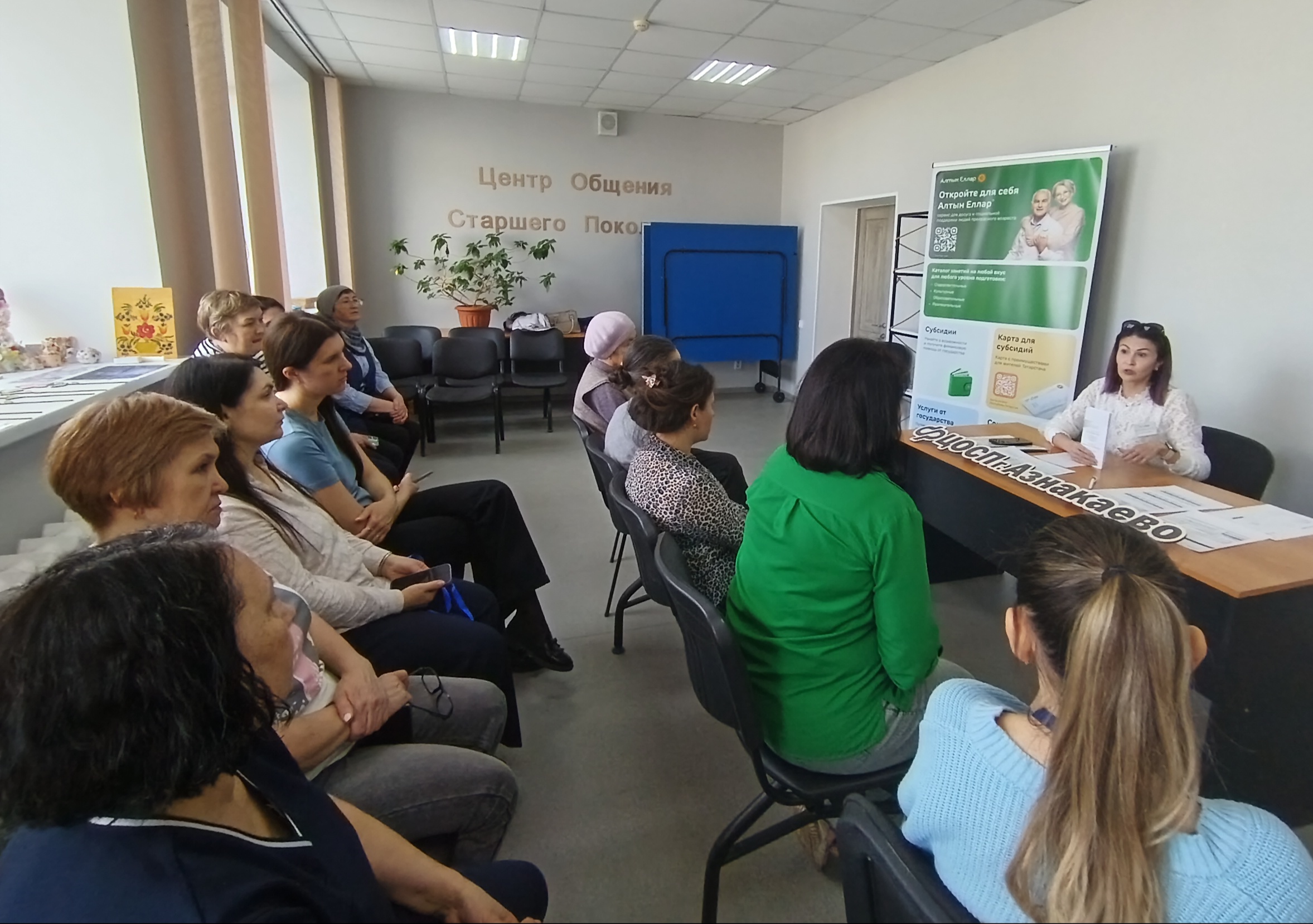 Встреча с представителем ПАО «Ак Барс» банка о финансовом долголетии