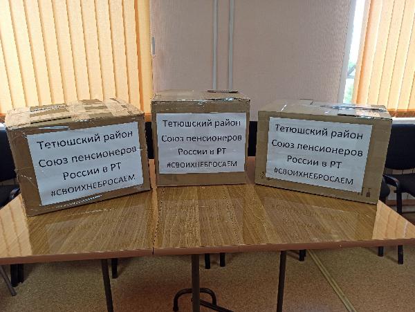 Помощь мобилизованным