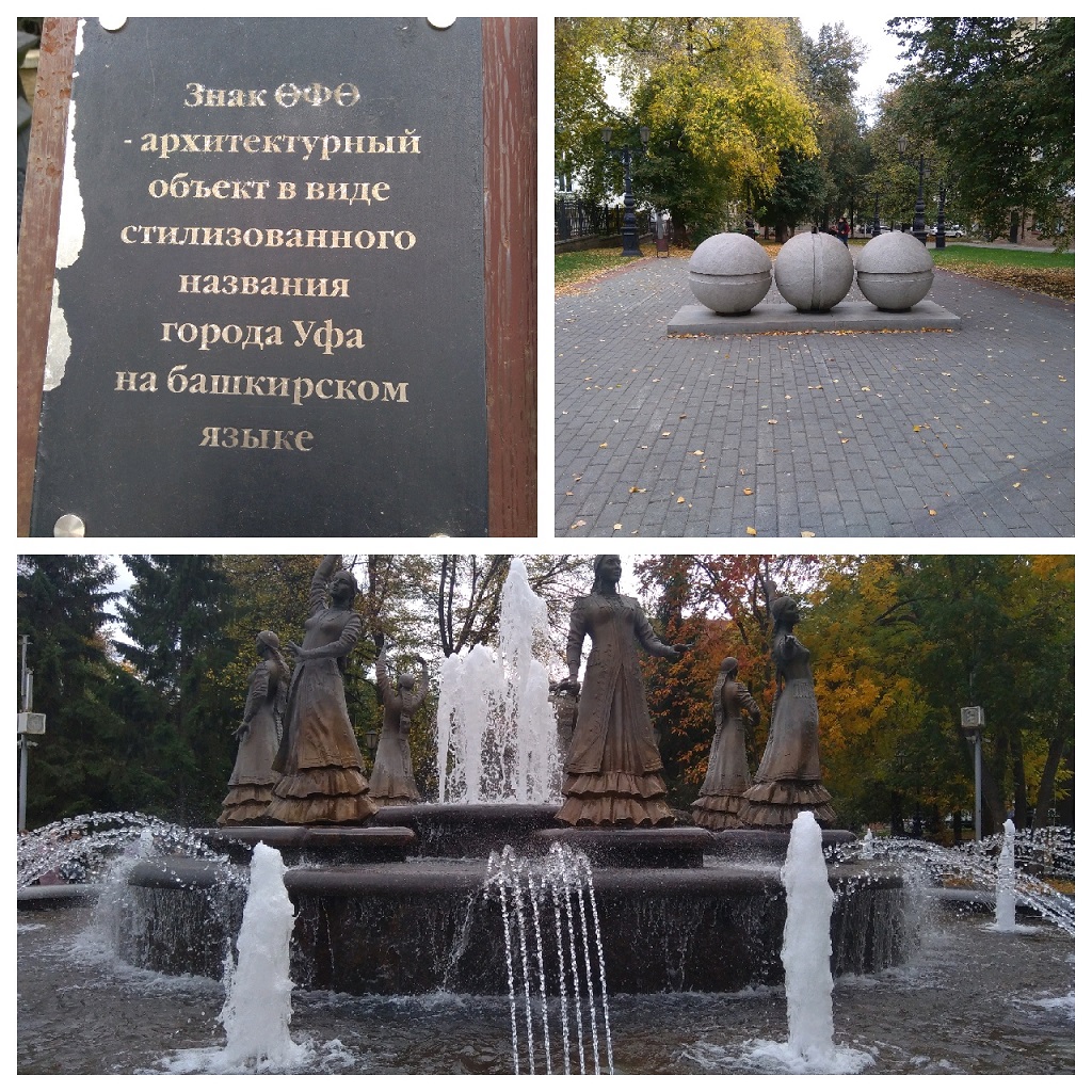 экскурсия в Уфу. Лениногорск.jpg